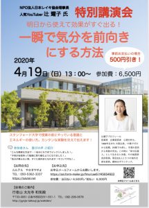 協会 日本 レイキ NPO法人 日本靈氣療法協会