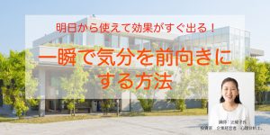 NPO法人日本レイキ協会理事長・辻耀子さん、特別講演会のお知らせです